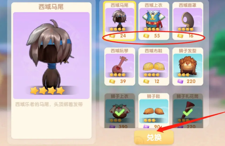 摩尔庄园魅力值怎么达到20