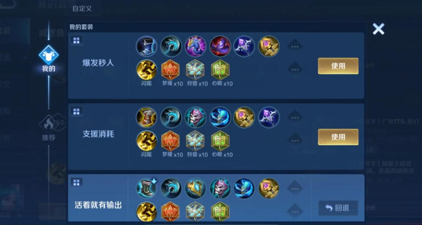 王者荣耀东皇太一吸血怎么打