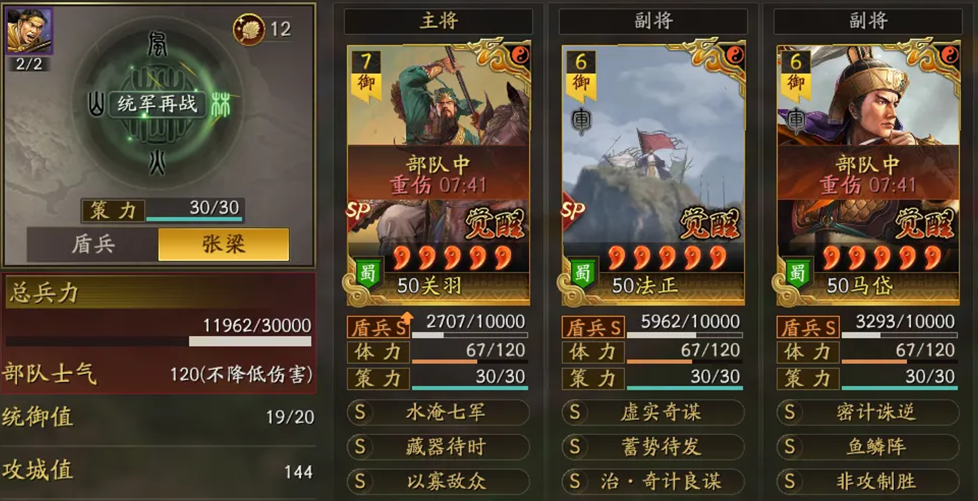 三国志战略版曹操武将如何搭配