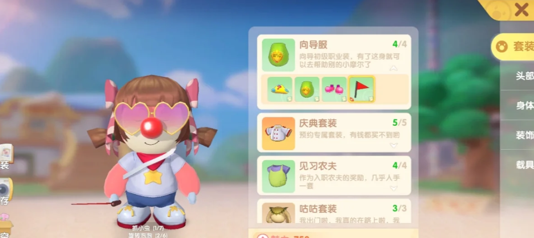 摩尔庄园平行时空怎么进