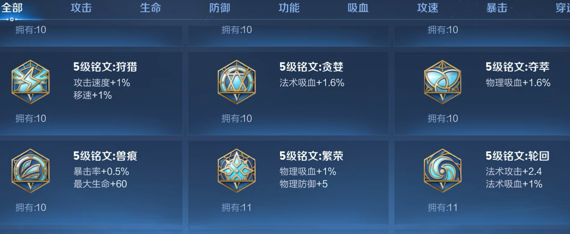 王者荣耀中的姜子牙出装是什么