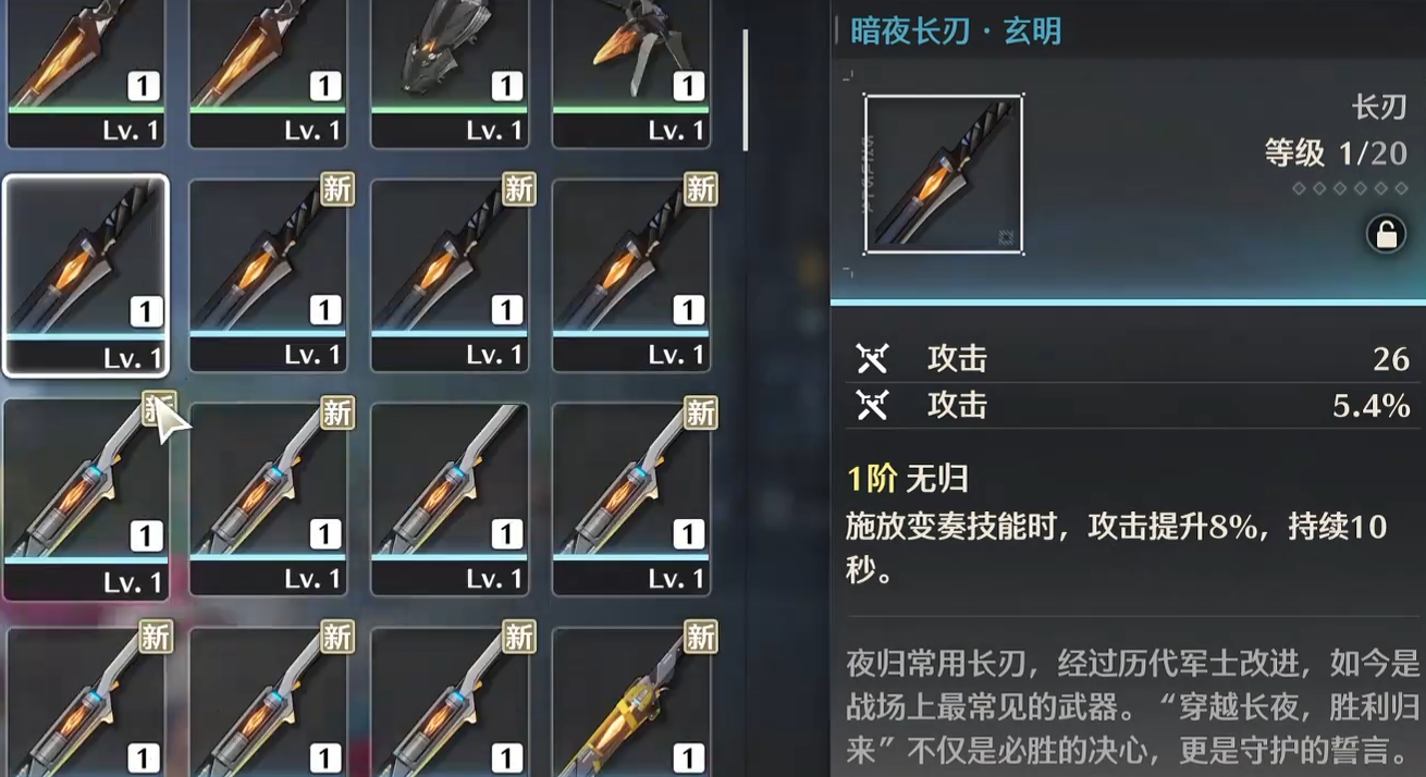 鸣潮怎么释放共振
