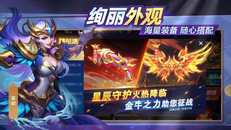 御星猎人截图3