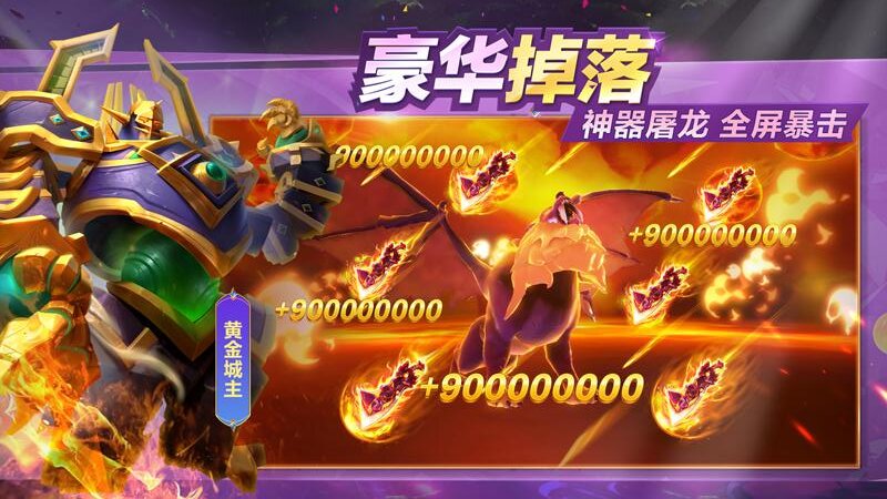 御星猎人截图5