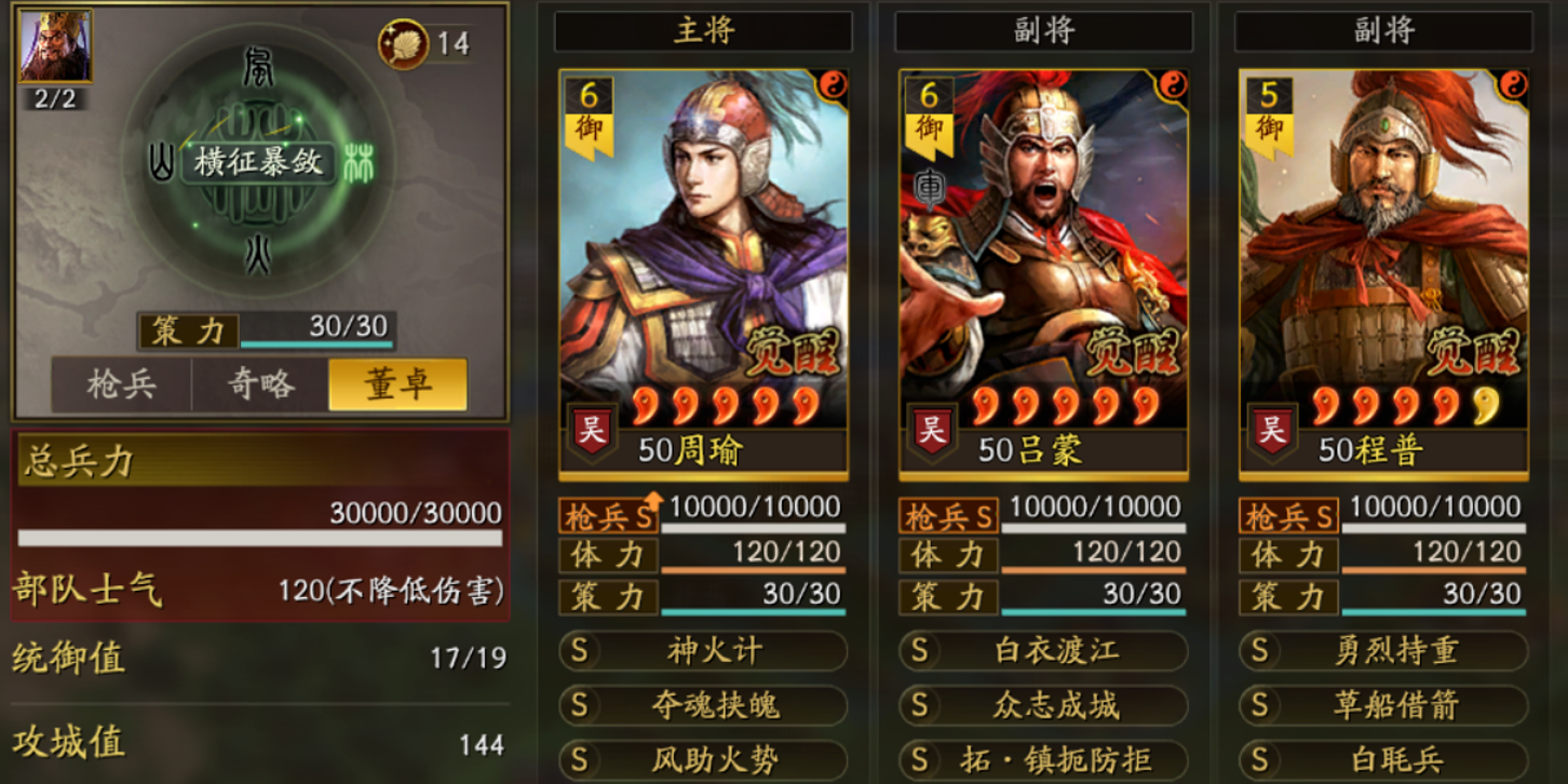 三国志战略版s2关羽如何开荒