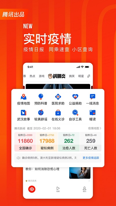 快报