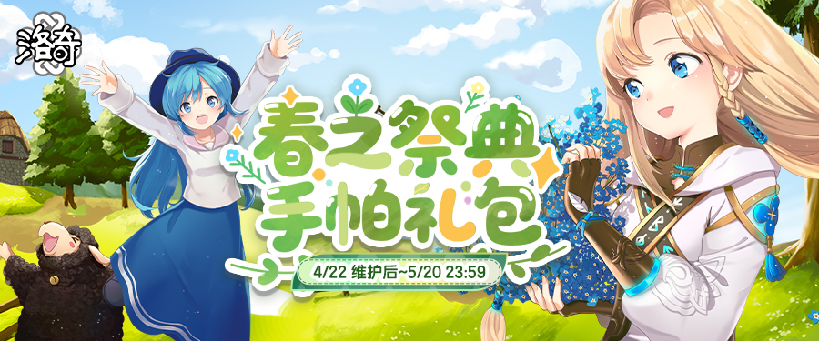 《洛奇》优雅与柔美,春之祭典服饰来袭