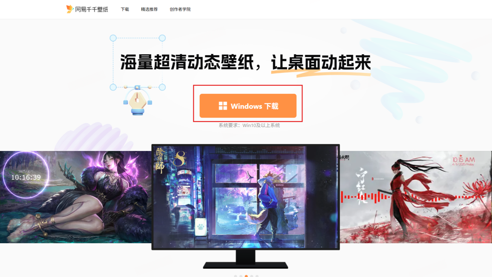 燕云十六声全新门派文津馆上线,官方独家动态壁纸免费下载