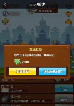 天天赚钱截图2