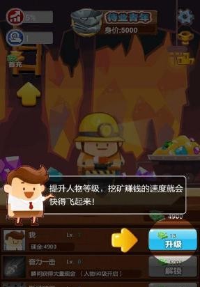 天天赚钱截图1
