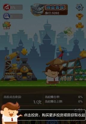 天天赚钱截图3