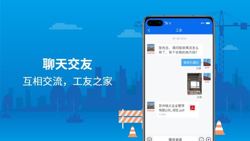 邀工网