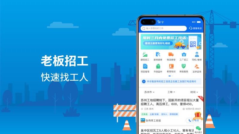 邀工网