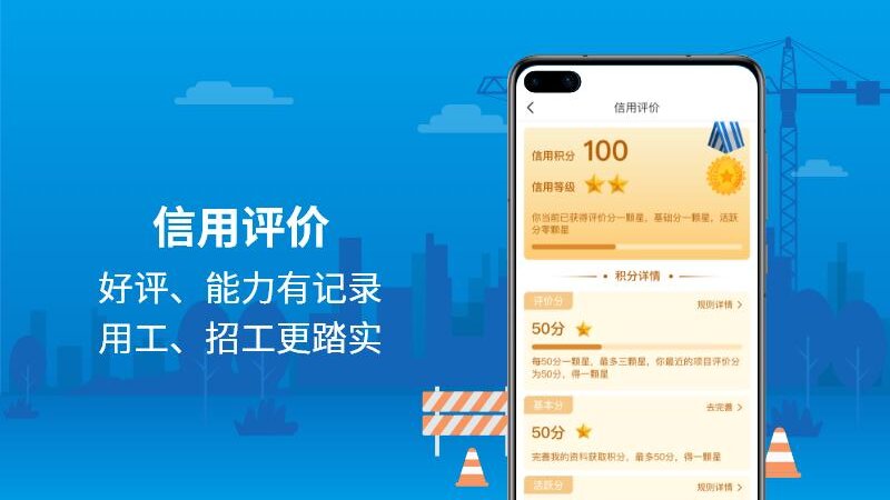 邀工网