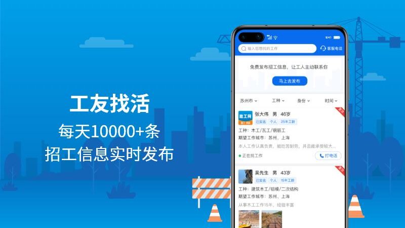 邀工网