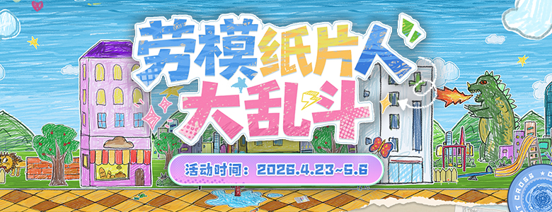 《封印者》劳模纸片人大乱斗火热进行中