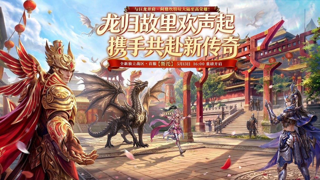 重构战局,《霸王大陆》全新独立战区&ldquo;斯托&rdquo;燃情开放