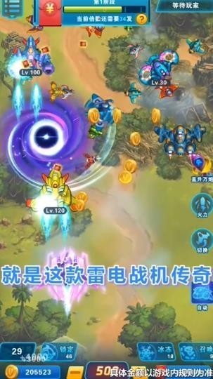雷电战机v截图1