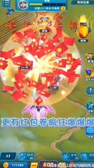 雷电战机v截图3