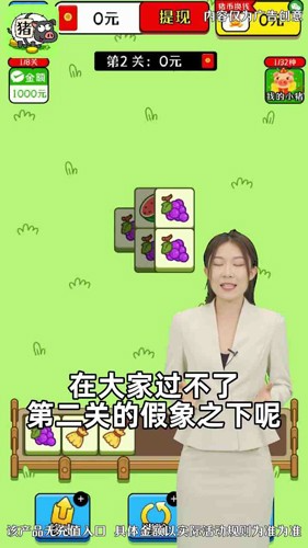 欢乐猪猪消截图2
