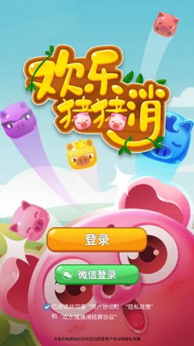 欢乐猪猪消截图5