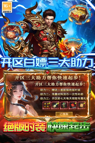 雷霆炸翻天截图1