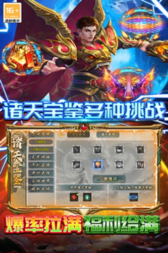 雷霆炸翻天截图3