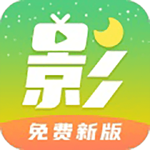 免费影视软件排行榜