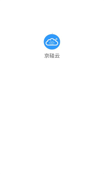 京硅云截图1