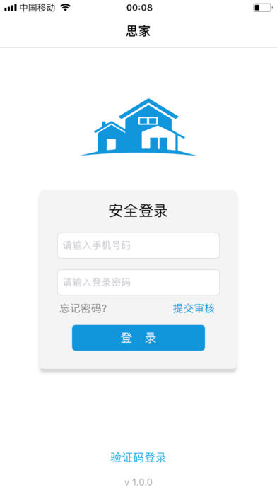 趣公寓截图3