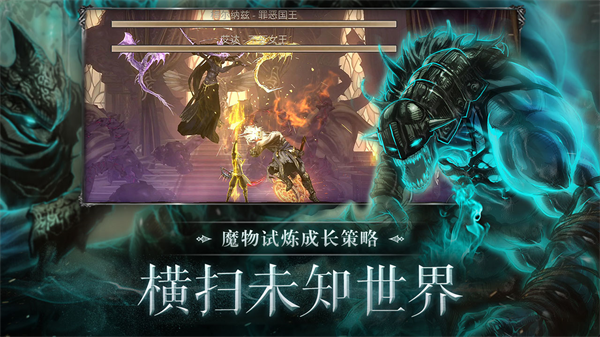 暗影猎手失落的世界截图3
