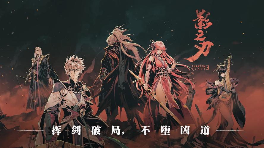 影之刃3高清壁纸