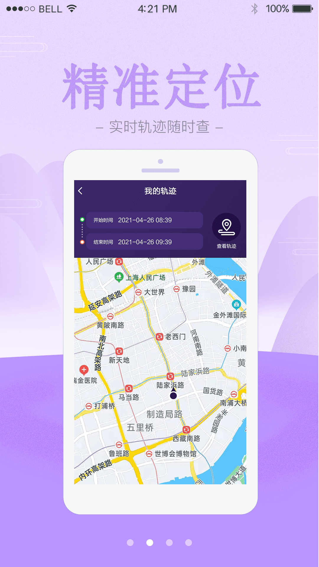爱寻雷达截图2