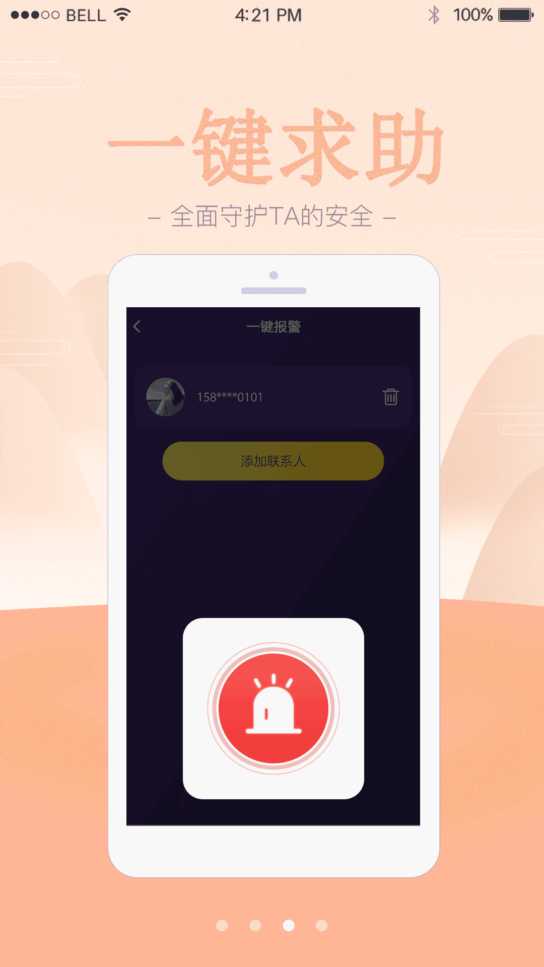 爱寻雷达截图1