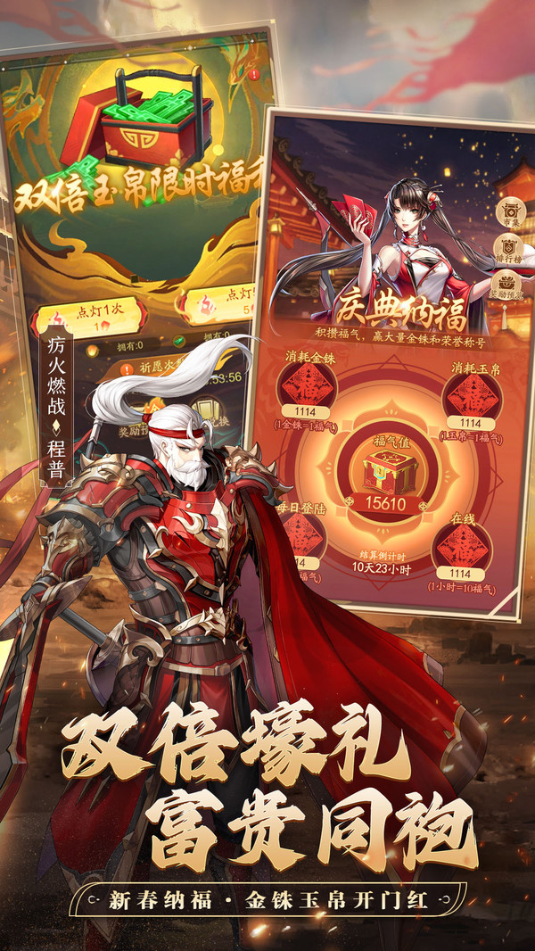 神将三国