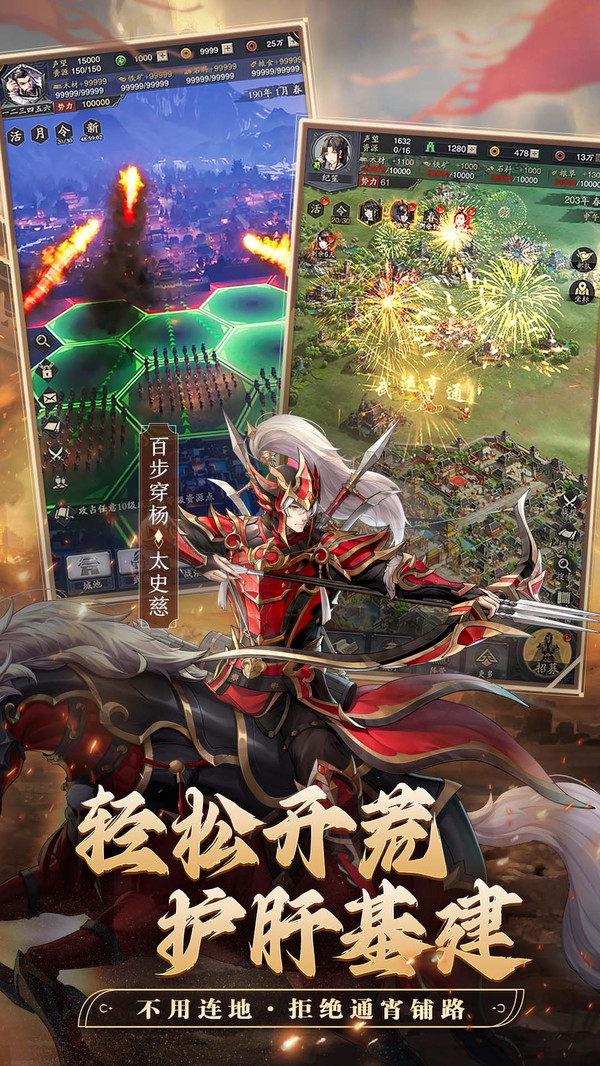 神将三国
