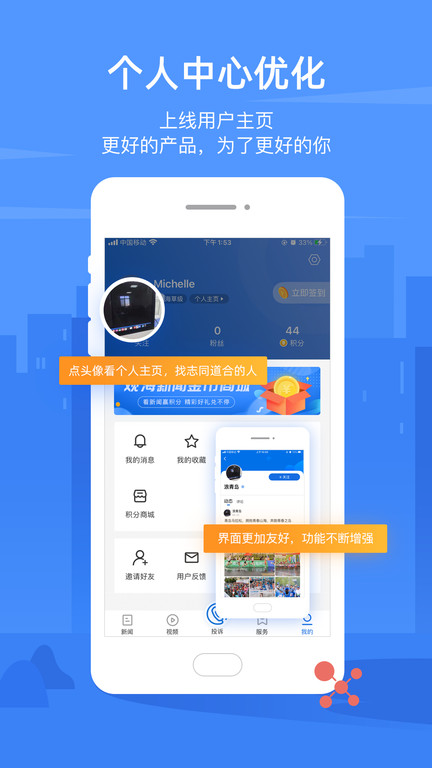 观海新闻