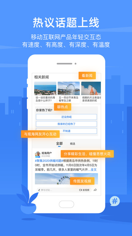 观海新闻