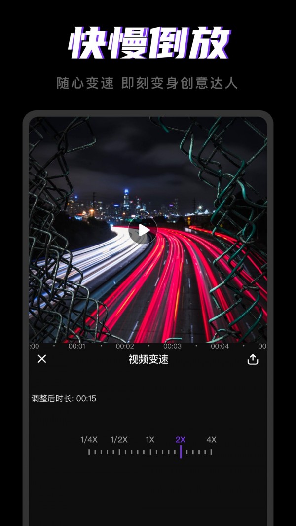 剪视频截图2