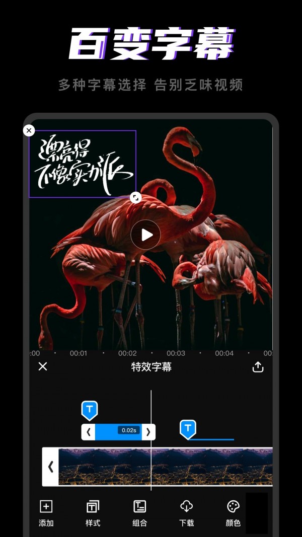 剪视频截图1