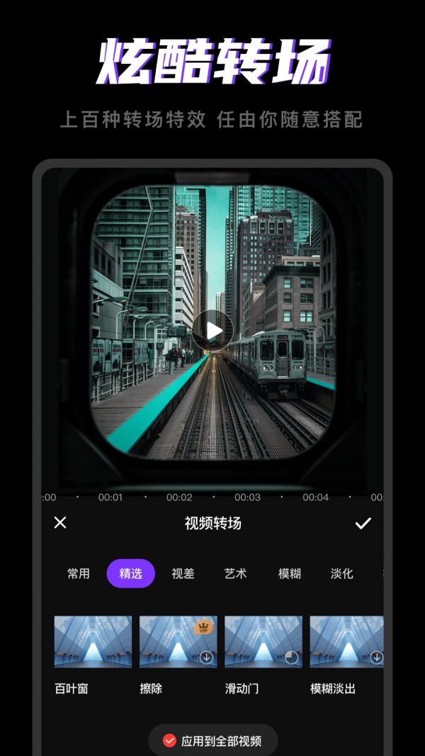 剪视频截图4