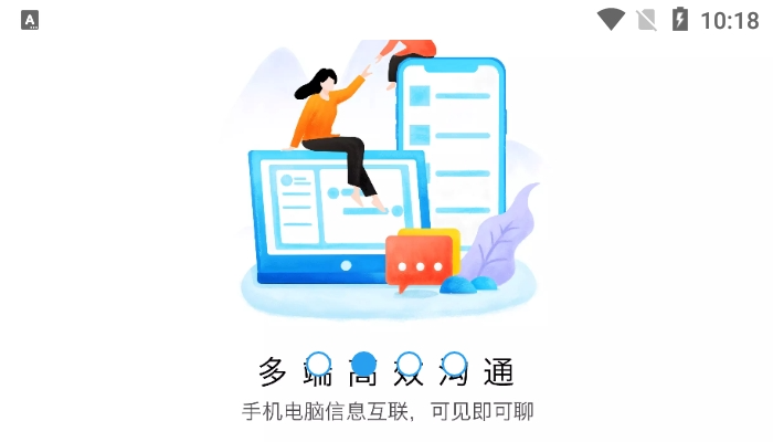 泰家园截图3