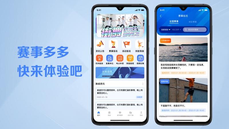 操舞世界截图4
