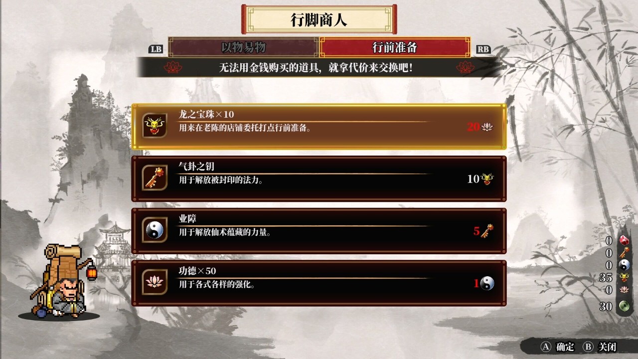 热血西游记测评：打击感方面有很大的提高