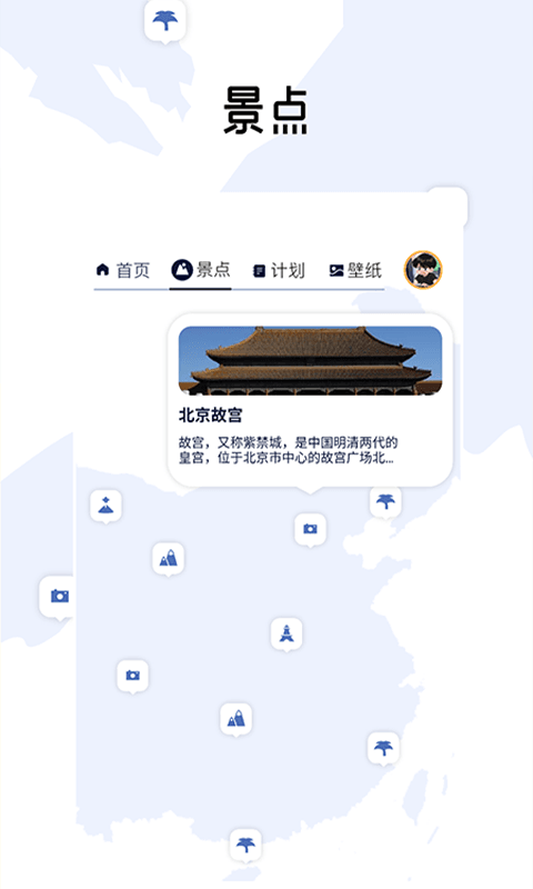 山河旅探达人