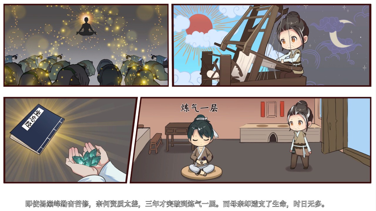 造化仙缘测评：无论玩法还是剧情都有不错的表现