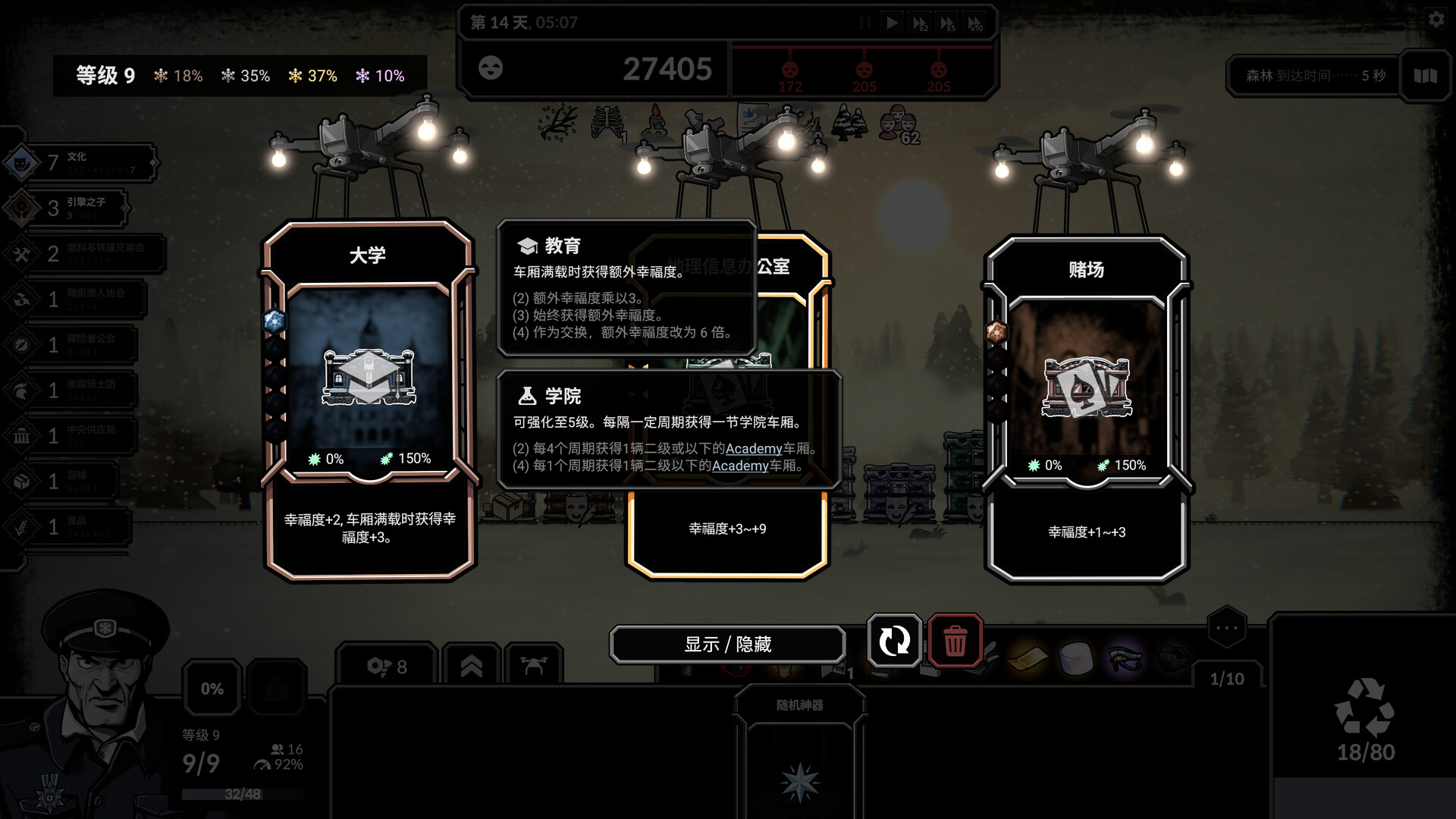 霜轨2测评：独特的末世列车设定