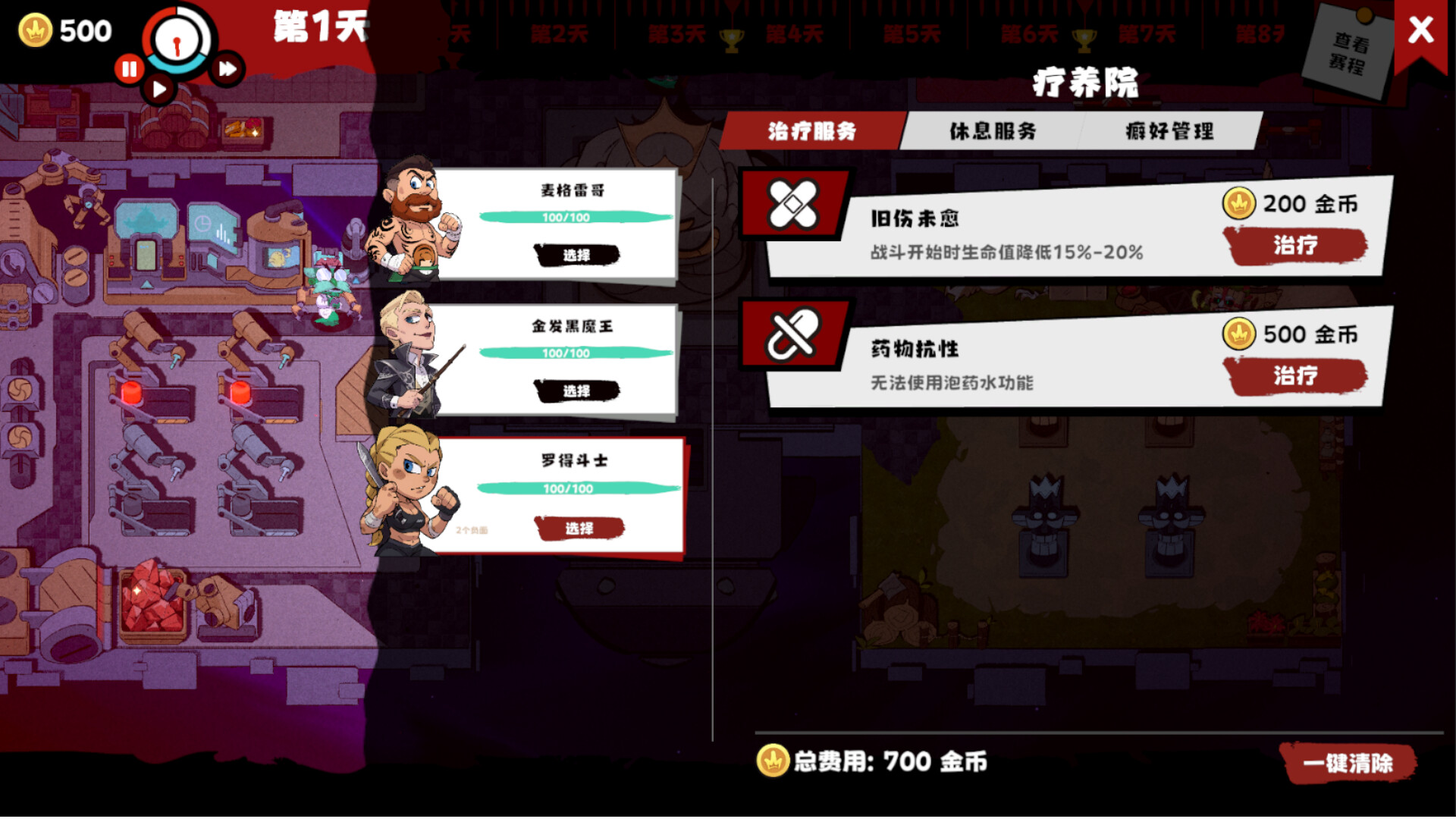 混想局测评：将脑洞经营肉鸽和自走棋融合在一起
