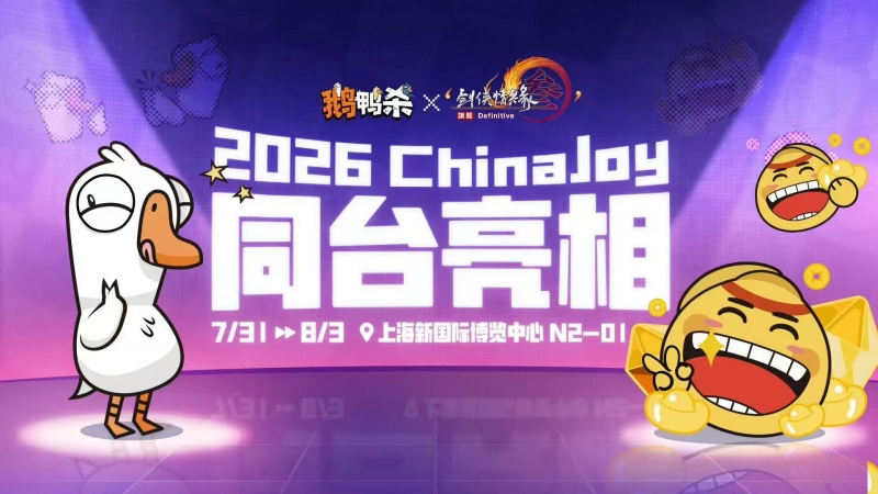 三大IP同台亮相,金山世游全明星阵容集结ChinaJoy