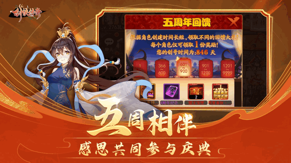 剑侠传奇截图4